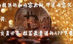 注意：为提供的和内容大纲，下述内容仅供参考