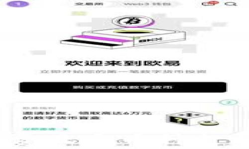 
Coinomi钱包：安全、免费且多币种支持的数字资产管理工具