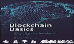 香港虚拟币交易平台手机版应用下载指南