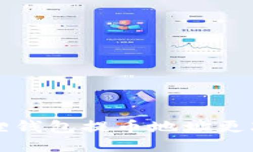 小狐狸钱包提币地址更改指南