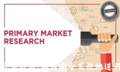 Monero钱包交易教程：如何安全高效地进行Monero交