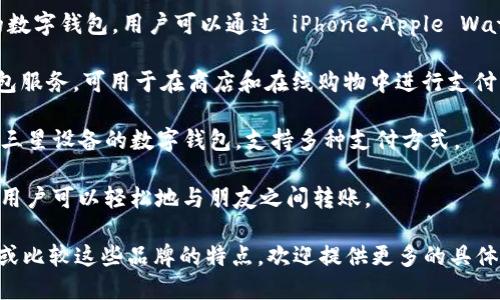 数字钱包的英文是 