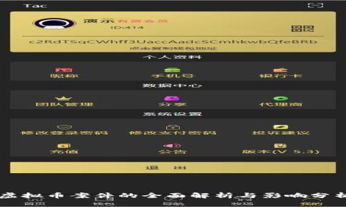 虚拟币案件的全面解析与影响分析